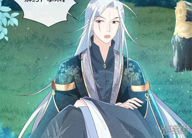 苍兰诀在线观看完整免费版动画第几集嫦娥后裔出场漫画,第26话 要开打了？5图