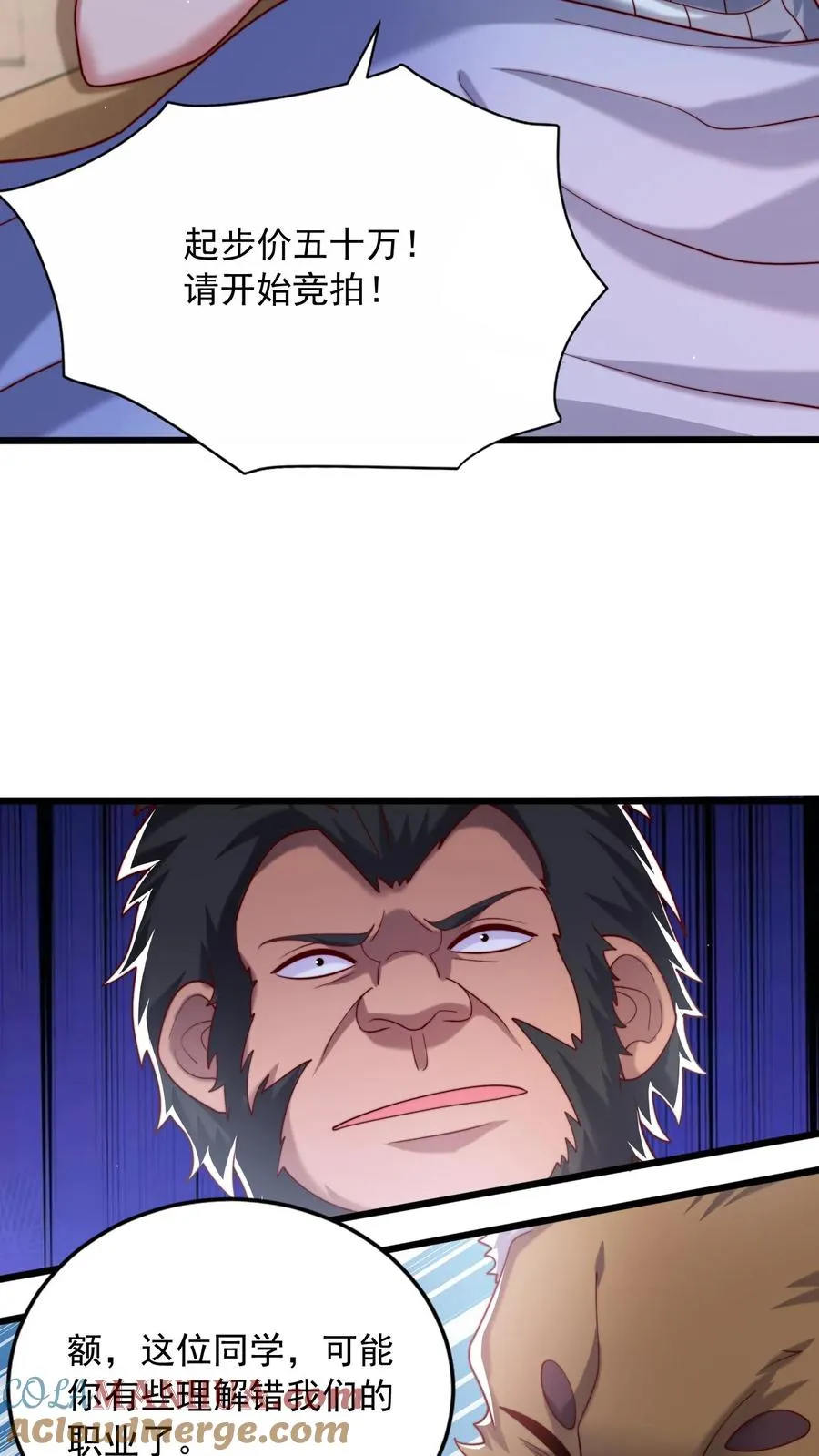 第48话 三大院校的邀请！4