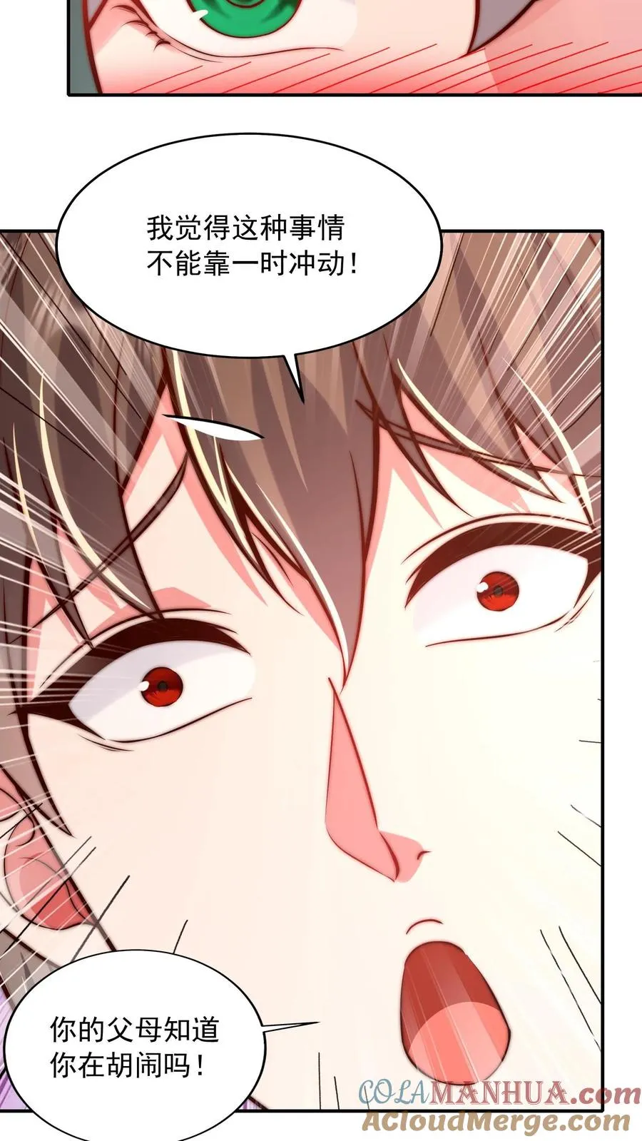 鄙人独善作死漫画,第79话 唐怜追（杀）夫1图