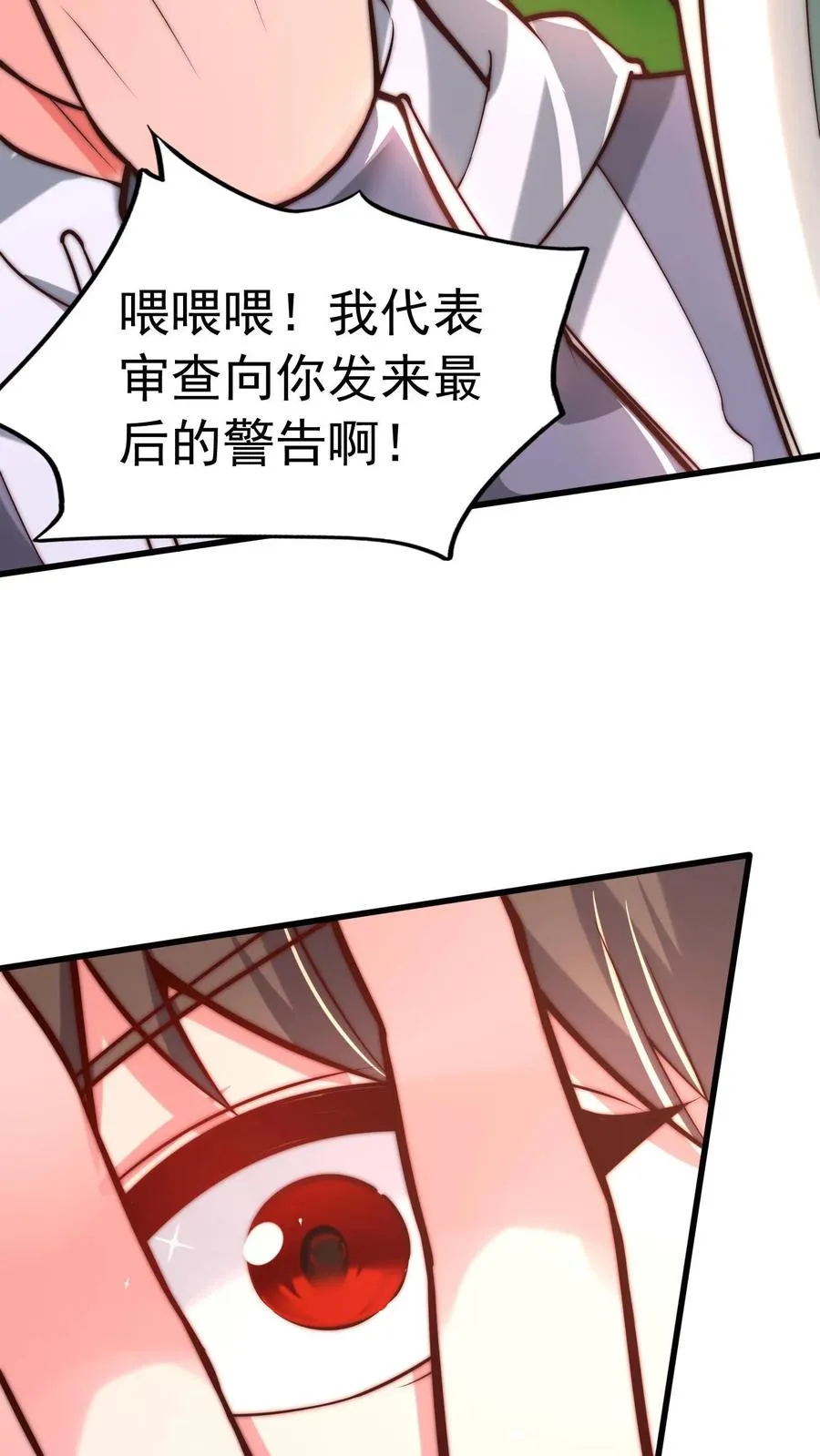 鄙人独善作死漫画,第79话 唐怜追（杀）夫4图