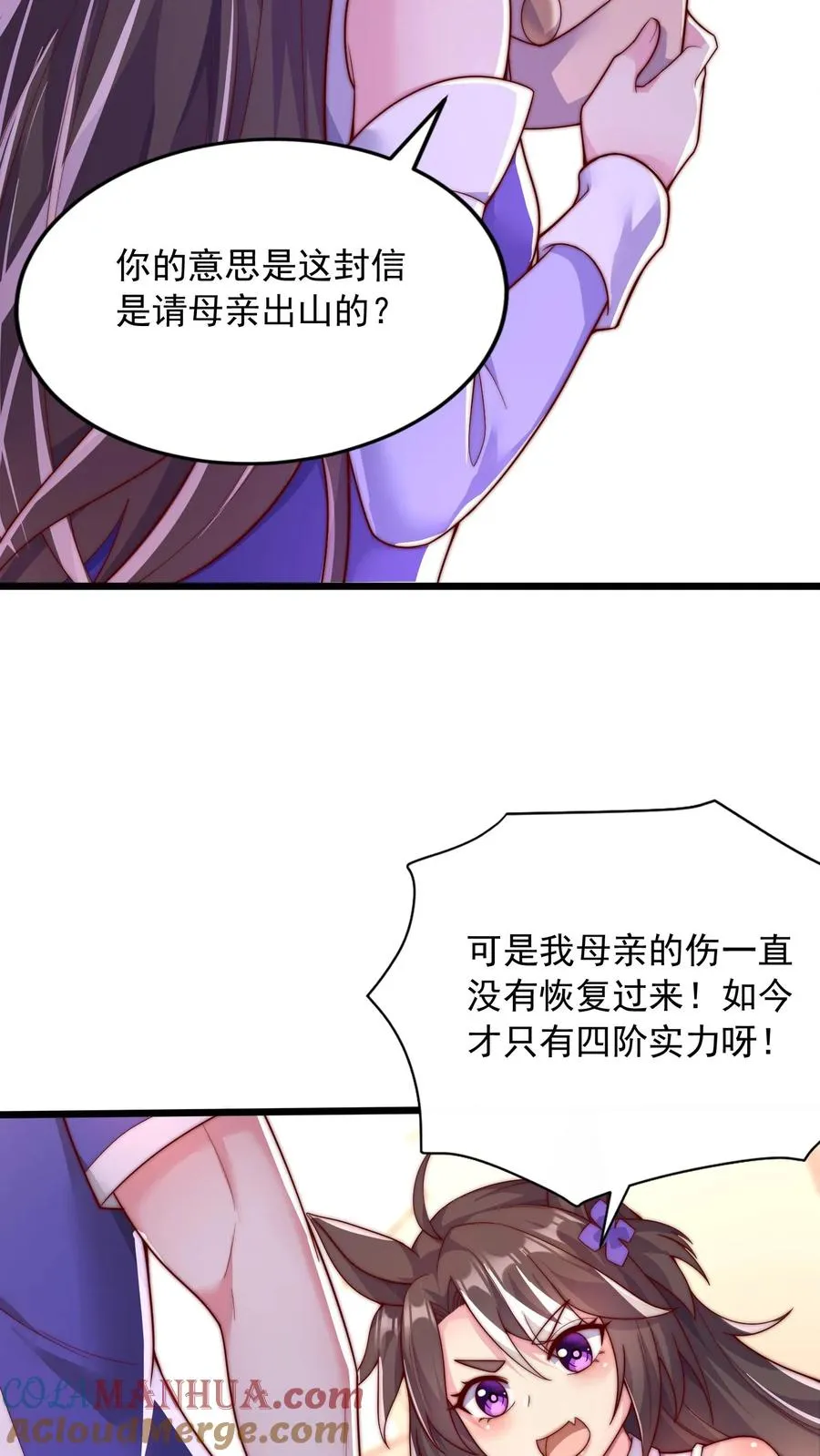 第49话 军方来信，尤莉出走4