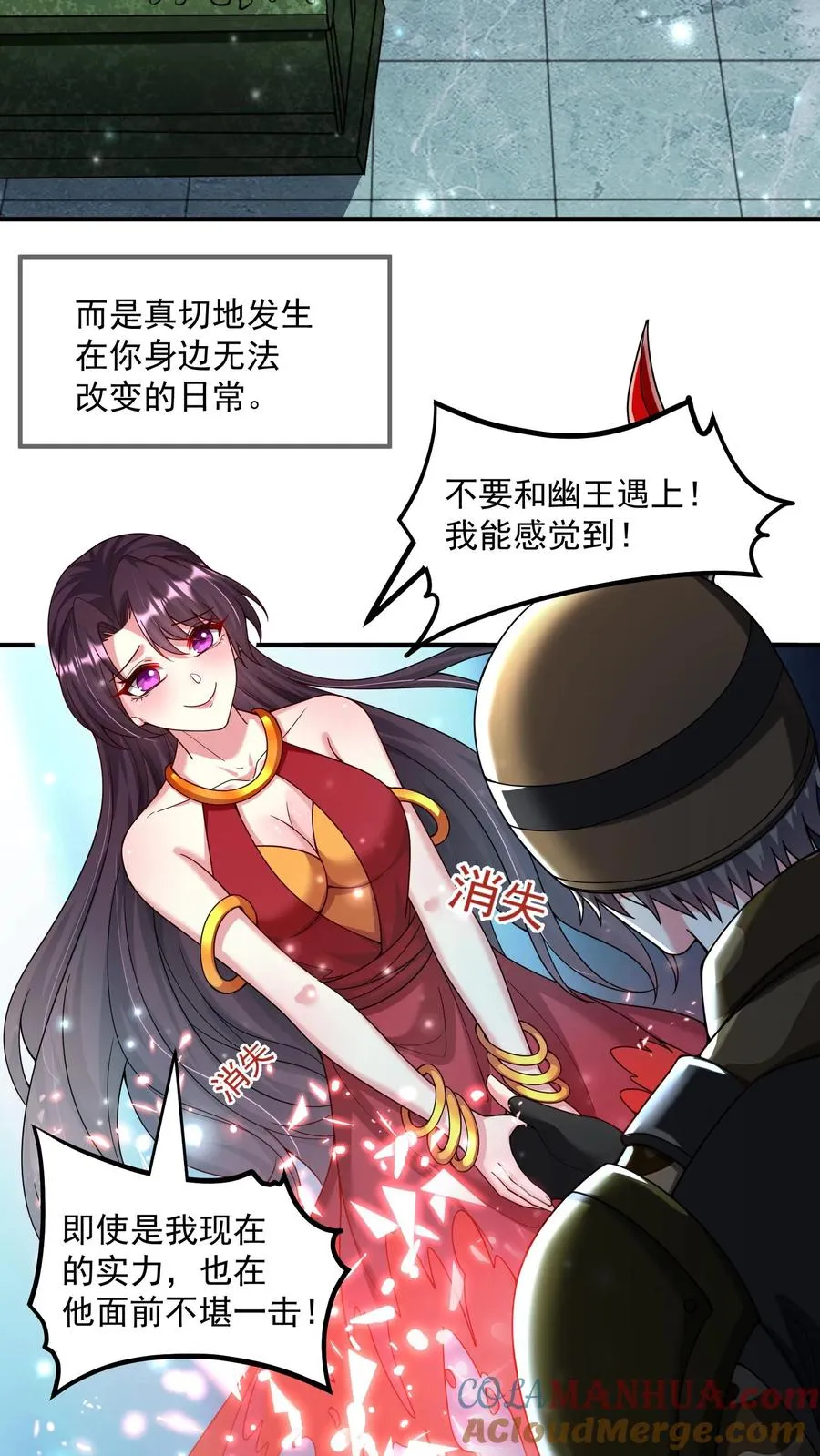 第129话 没有棺材的主墓2
