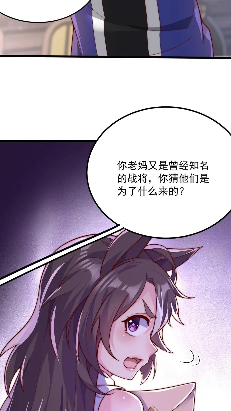 第49话 军方来信，尤莉出走3