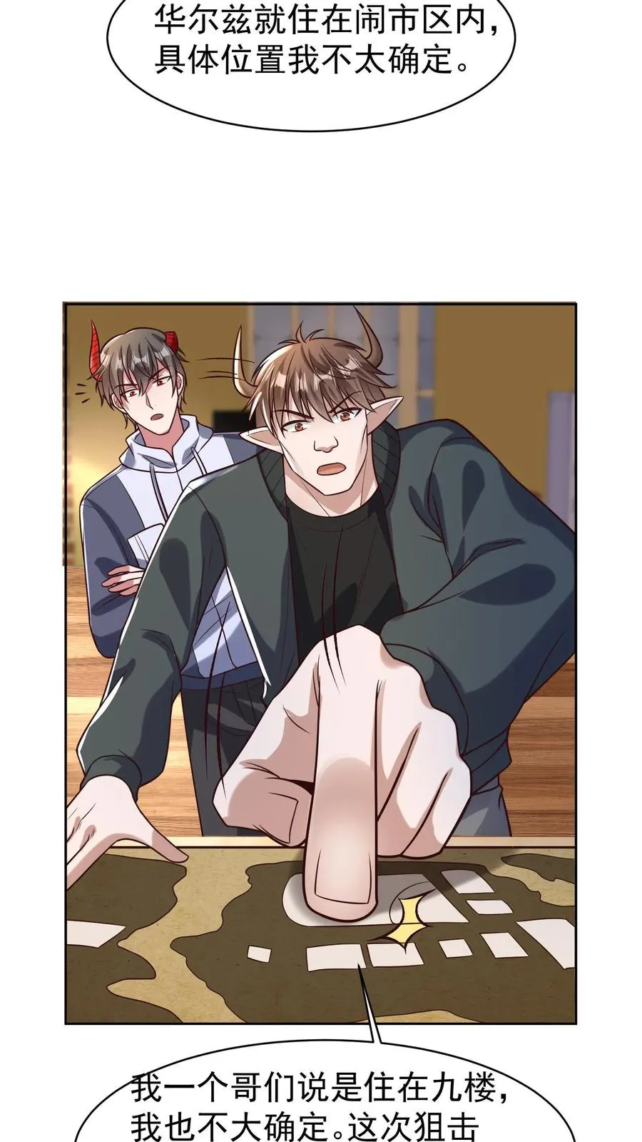 第113话 无面杀手红木镇分部3