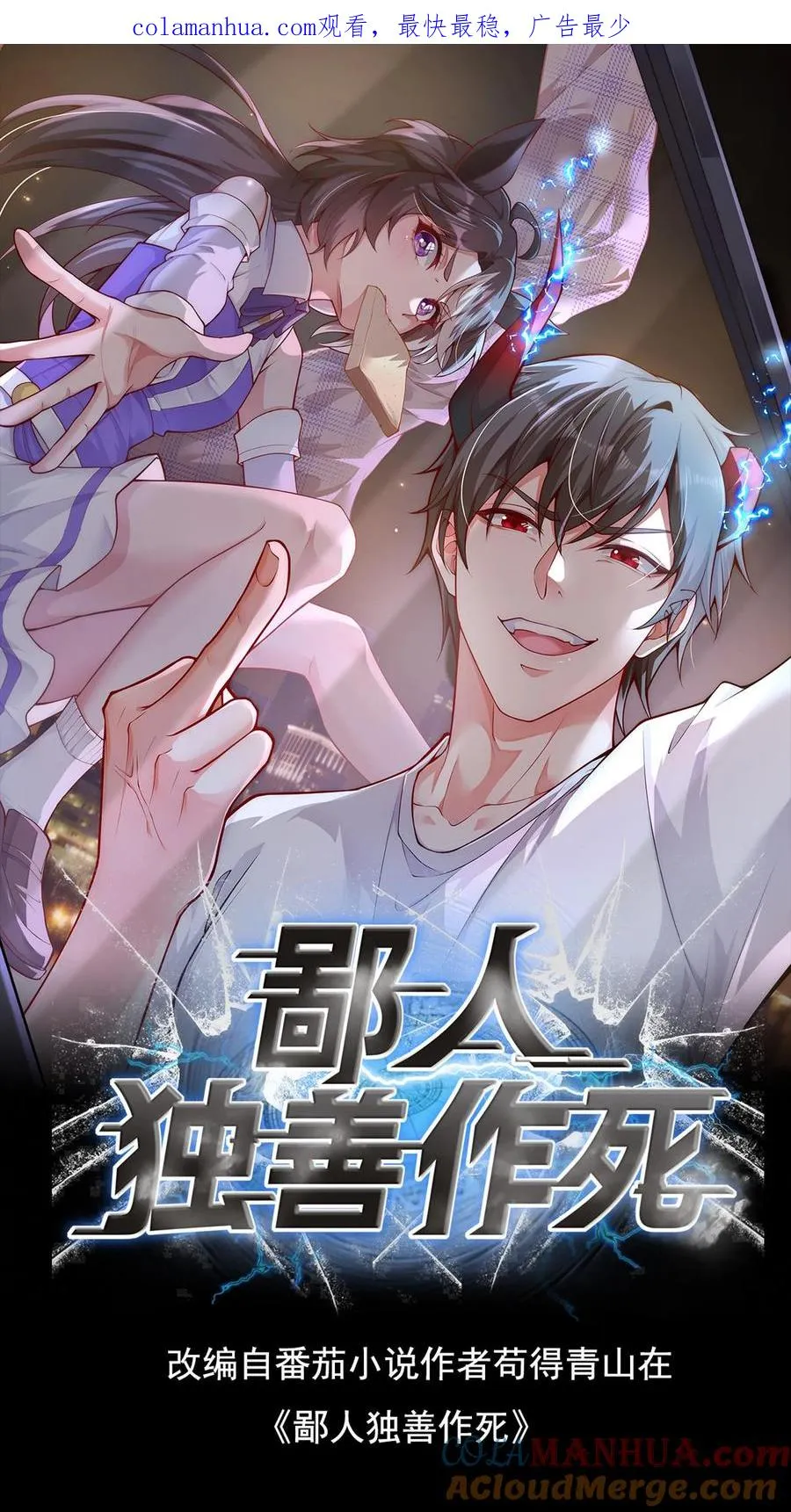 第64话 我的怨种兄弟，卡雷斯0
