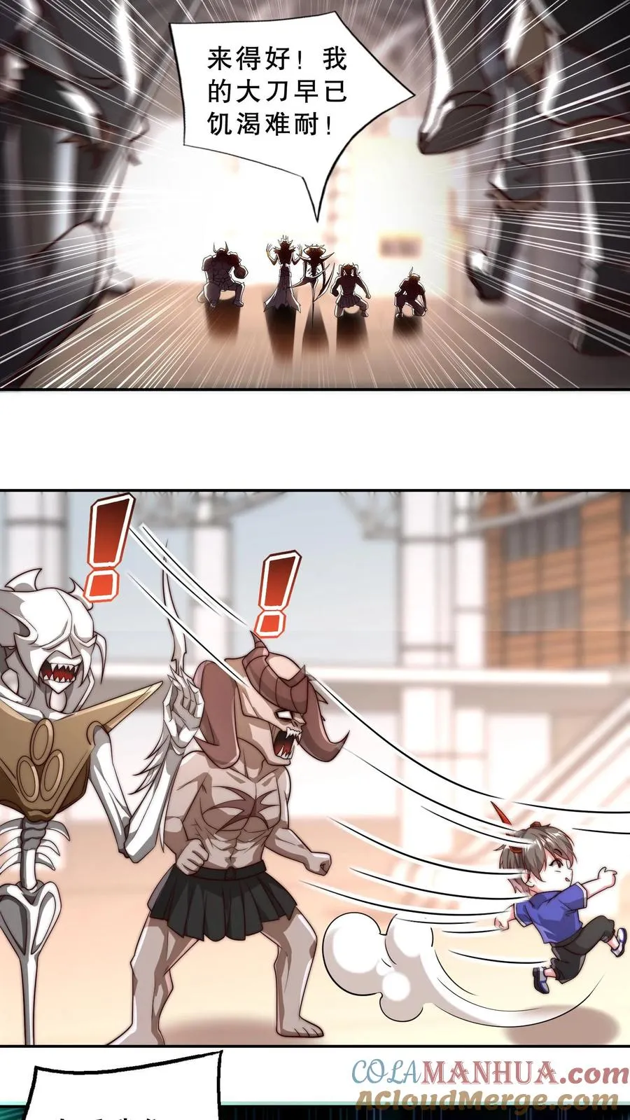 第39话 你想说话？我不想听！2