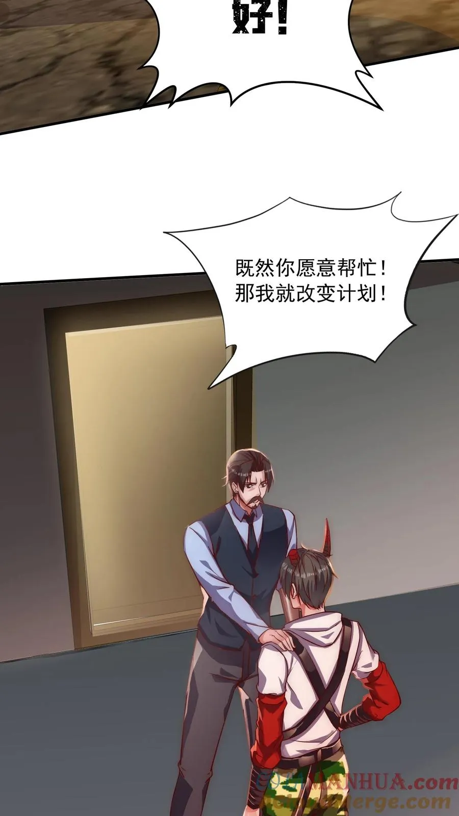 第56话 有内鬼，开始交易！2