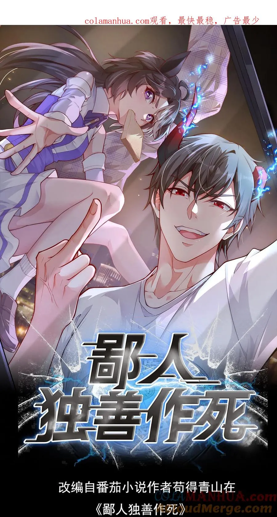 第30话 犬潇潇垂危！神秘的王哲0