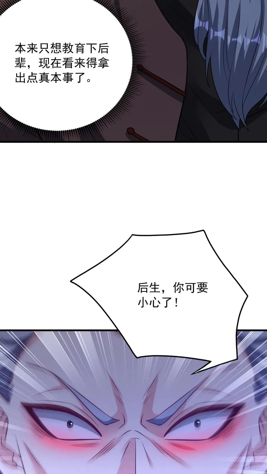 第173话 后浪VS前浪！秦宇VS孙武！3