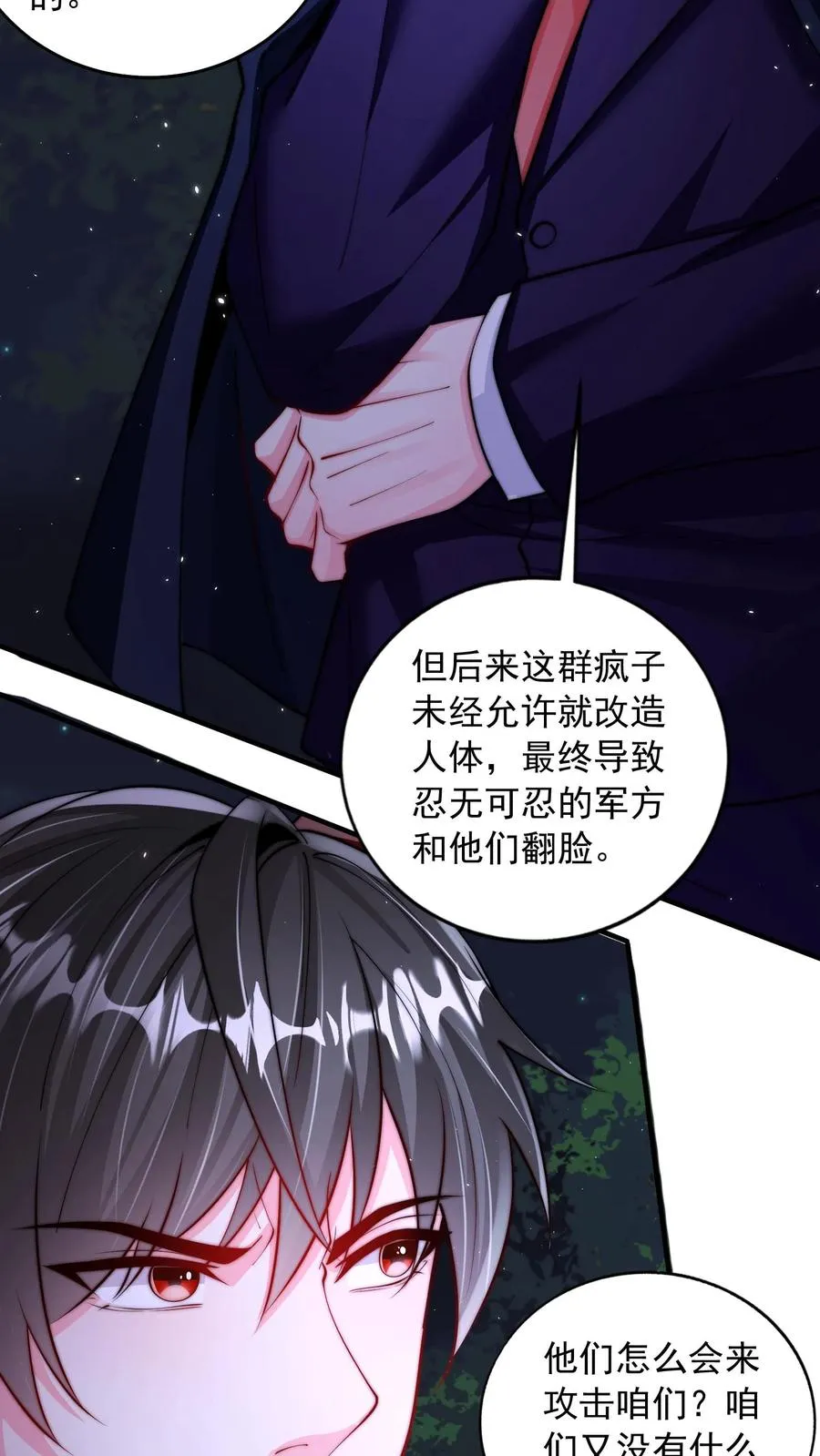 鄙人独善作死漫画,第177话 杀手会——十二铜首！3图