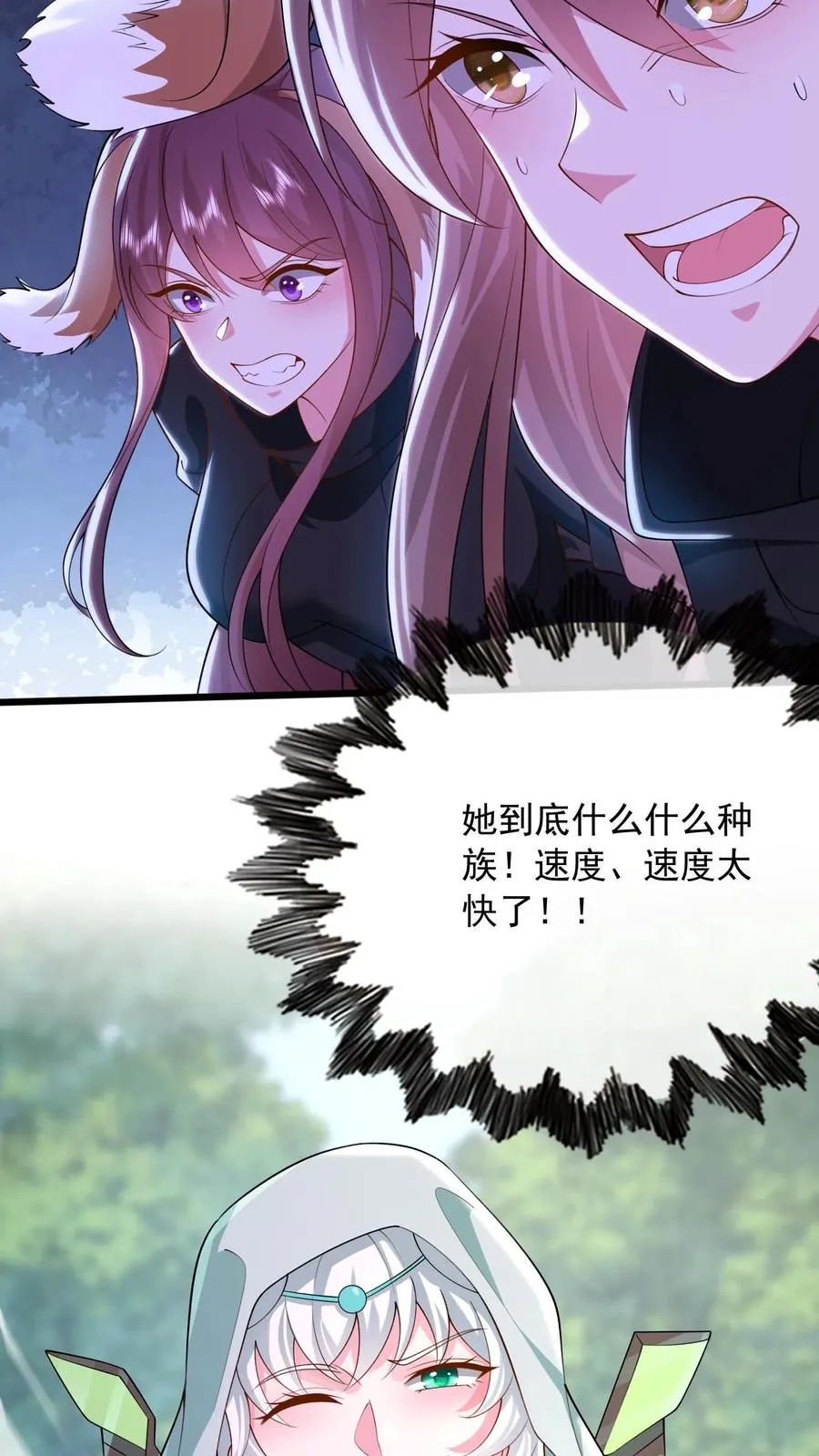 第21话 妹子贴上来了！螳螂女！唐怜！3