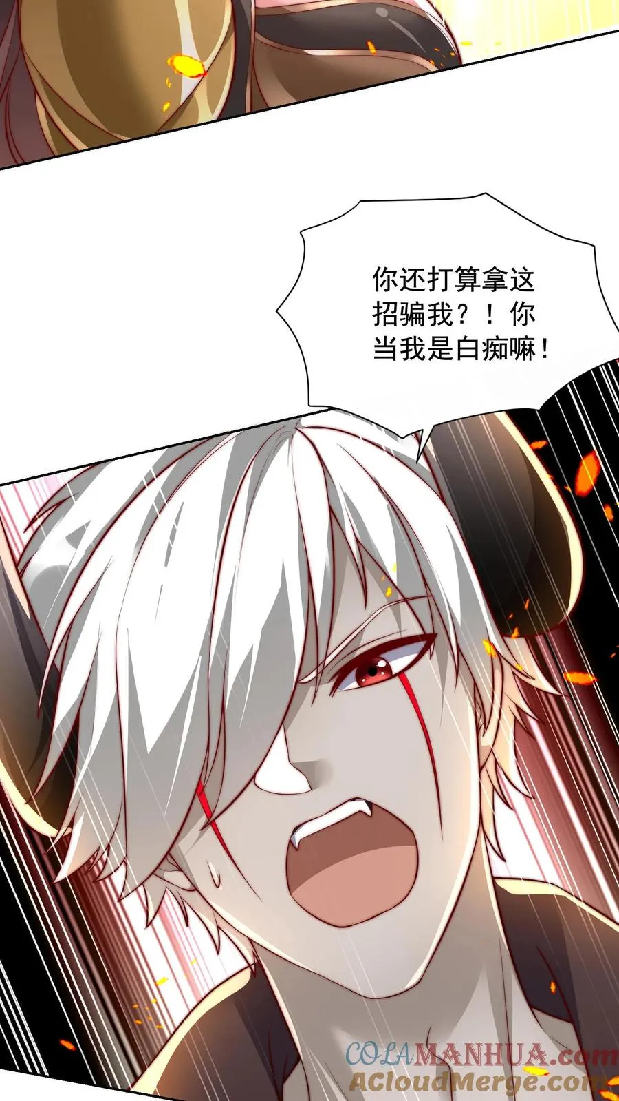 第72话 原来你的弱点在这里啊4