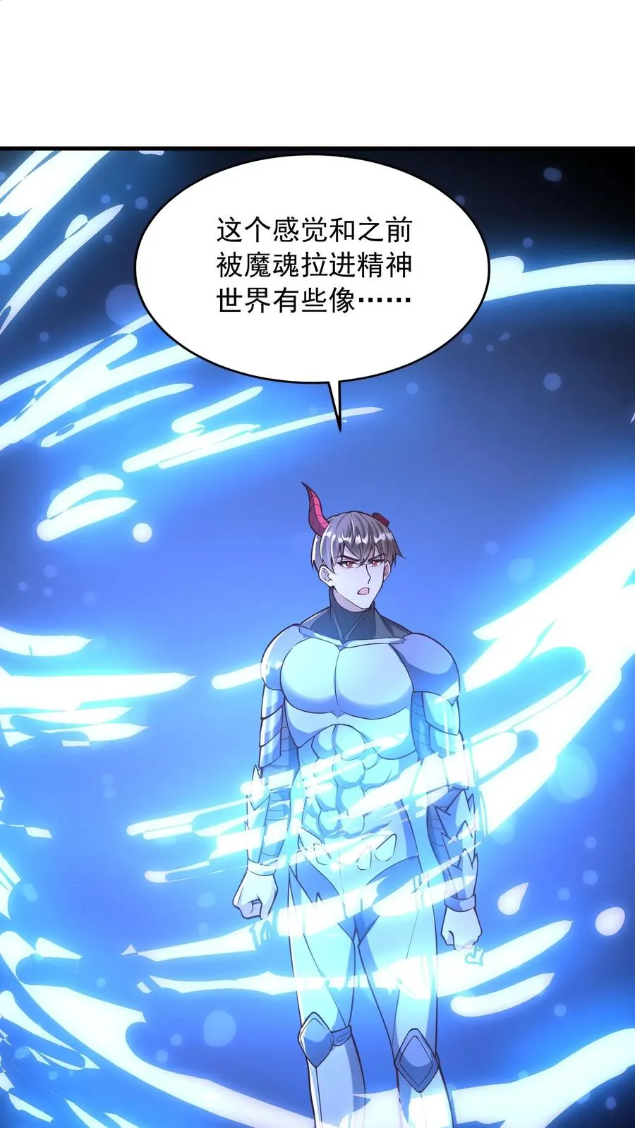 第162话 秦宇的对手是秦宇！1