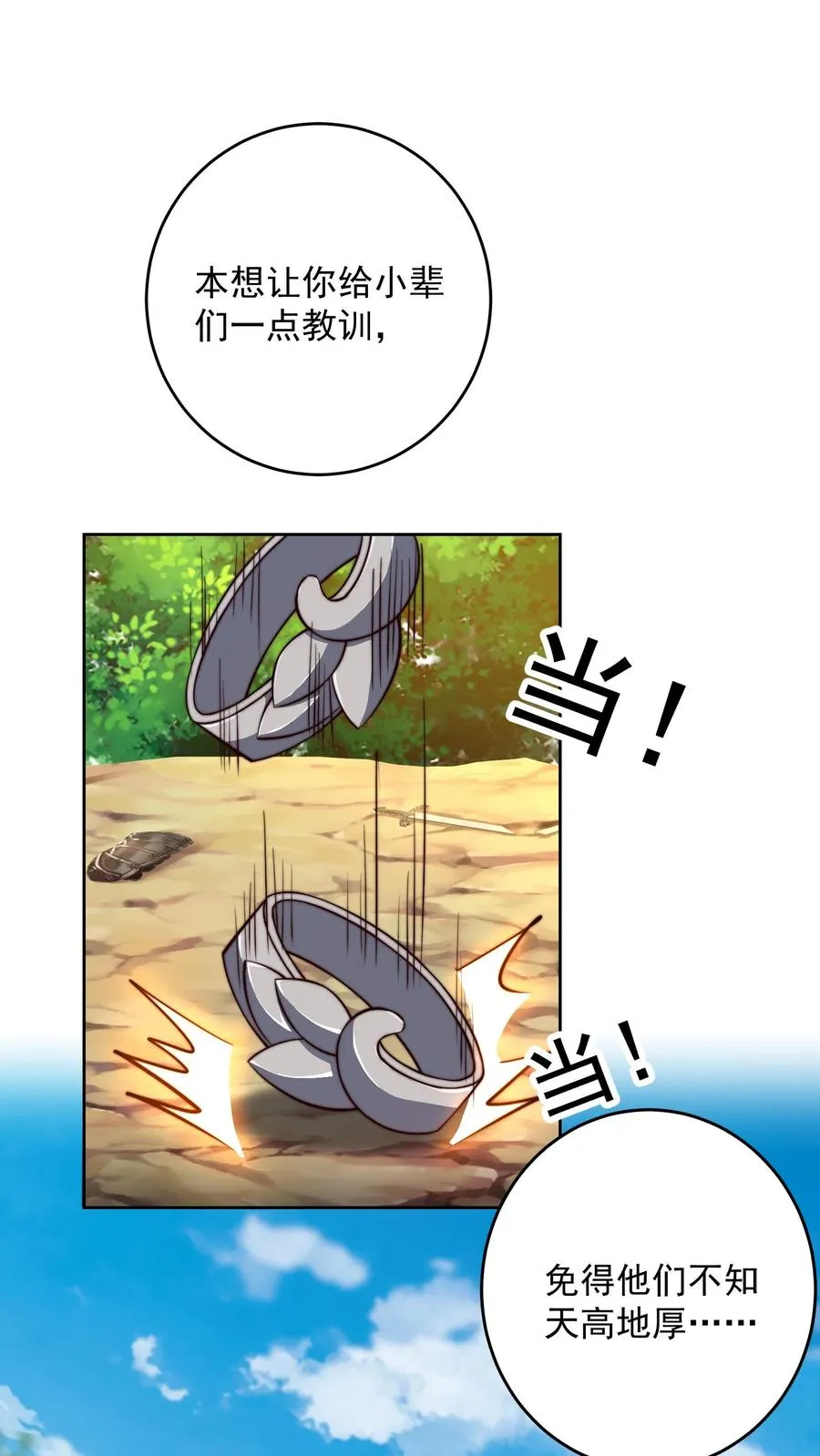 第209话 颁奖现场1