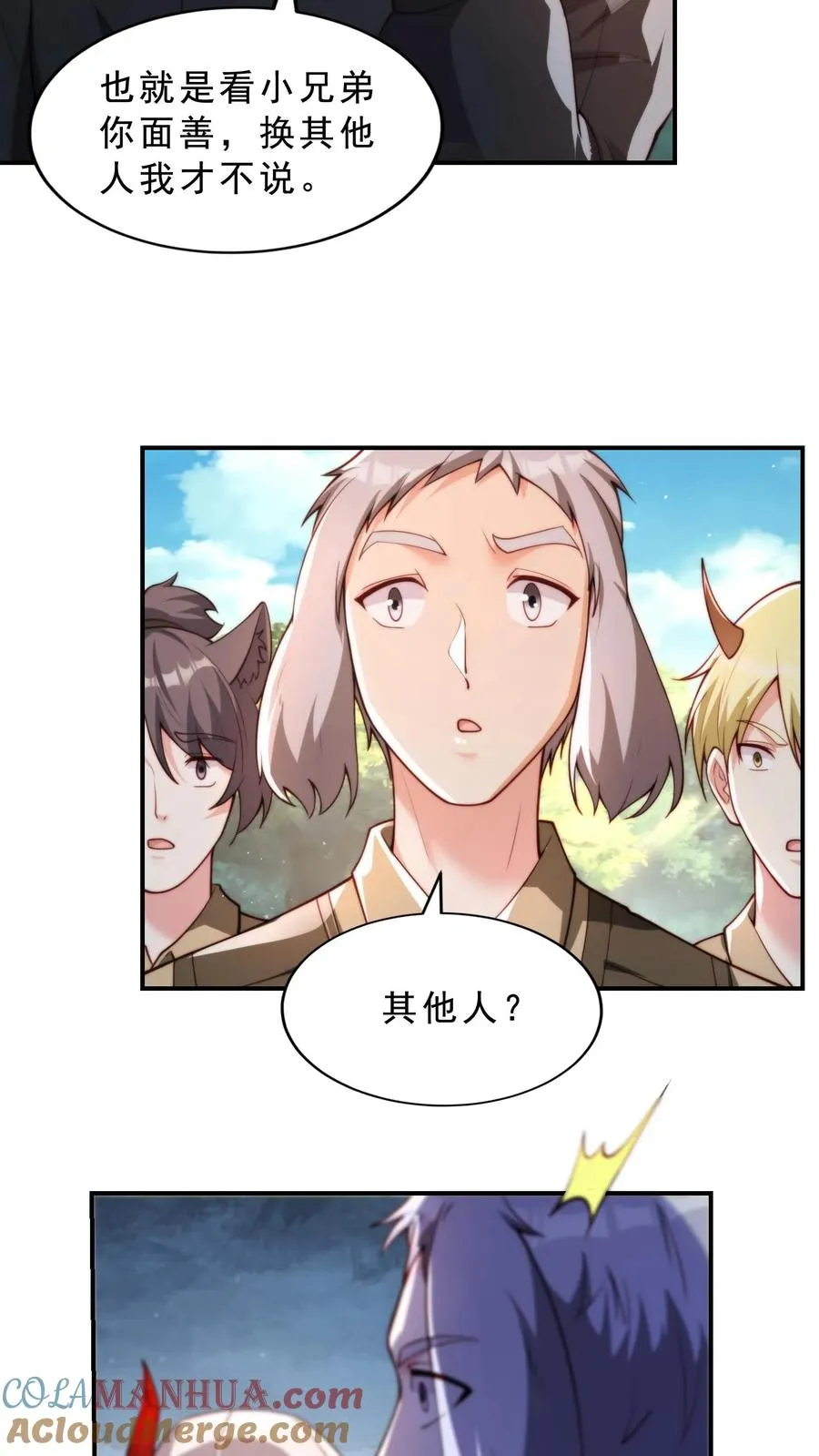 第18话 总有美女盯上我2