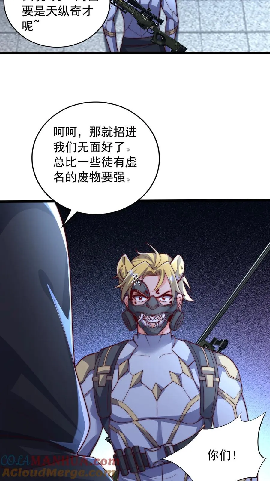 第114话 被追杀的秦宇！2
