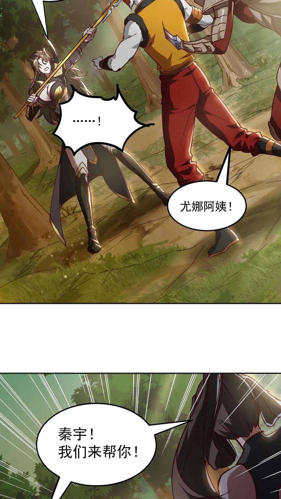 第186话 秦宇VS丑牛！一模一样的两人！2