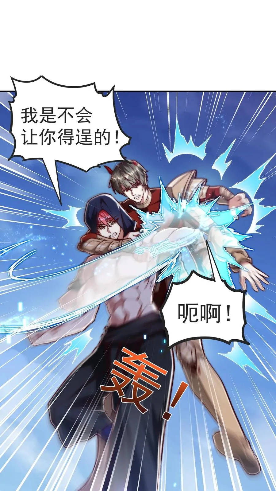 第204话 打到外太空了2