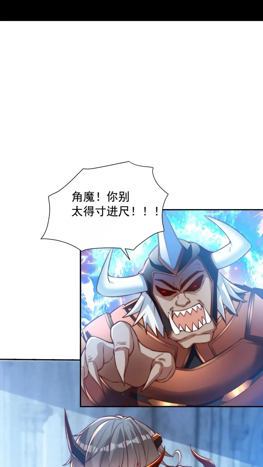 第44话 沸血魔的献吻！1