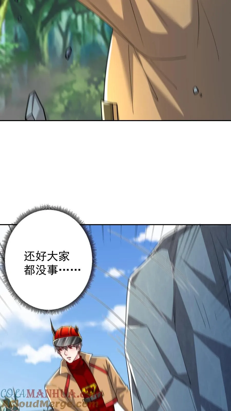 鄙人独善作死动漫在线观看漫画,第178话 武技学习！4图