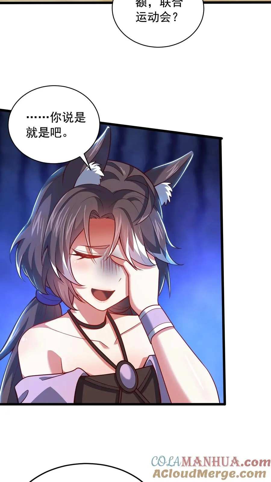 鄙人独善作死动漫在线观看漫画,第167话 激战！一年级VS二年级！3图