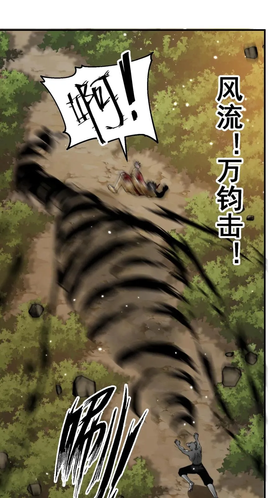 第182话 合击技！人肉炮弹！1