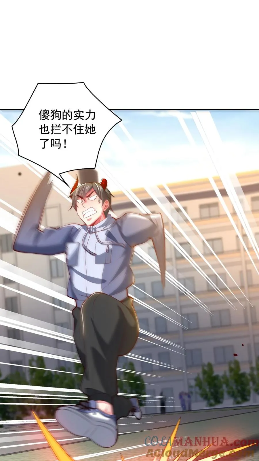 第82话 副校长的小三！尤娜？！2