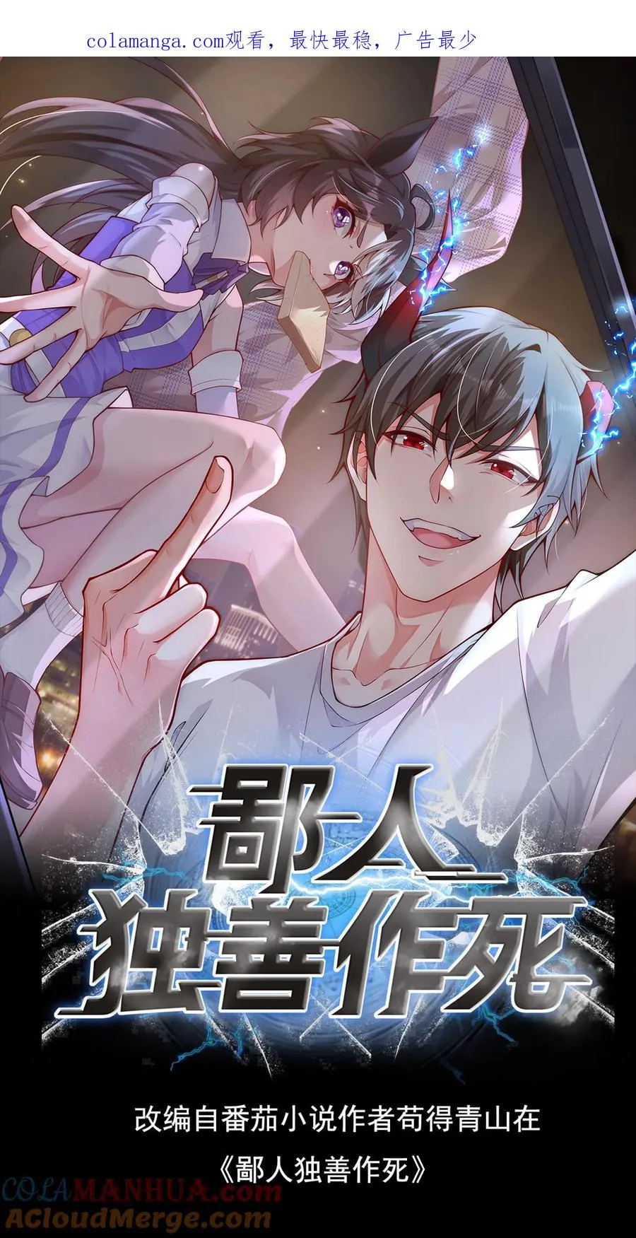 第159话 尤娜突破七阶！0