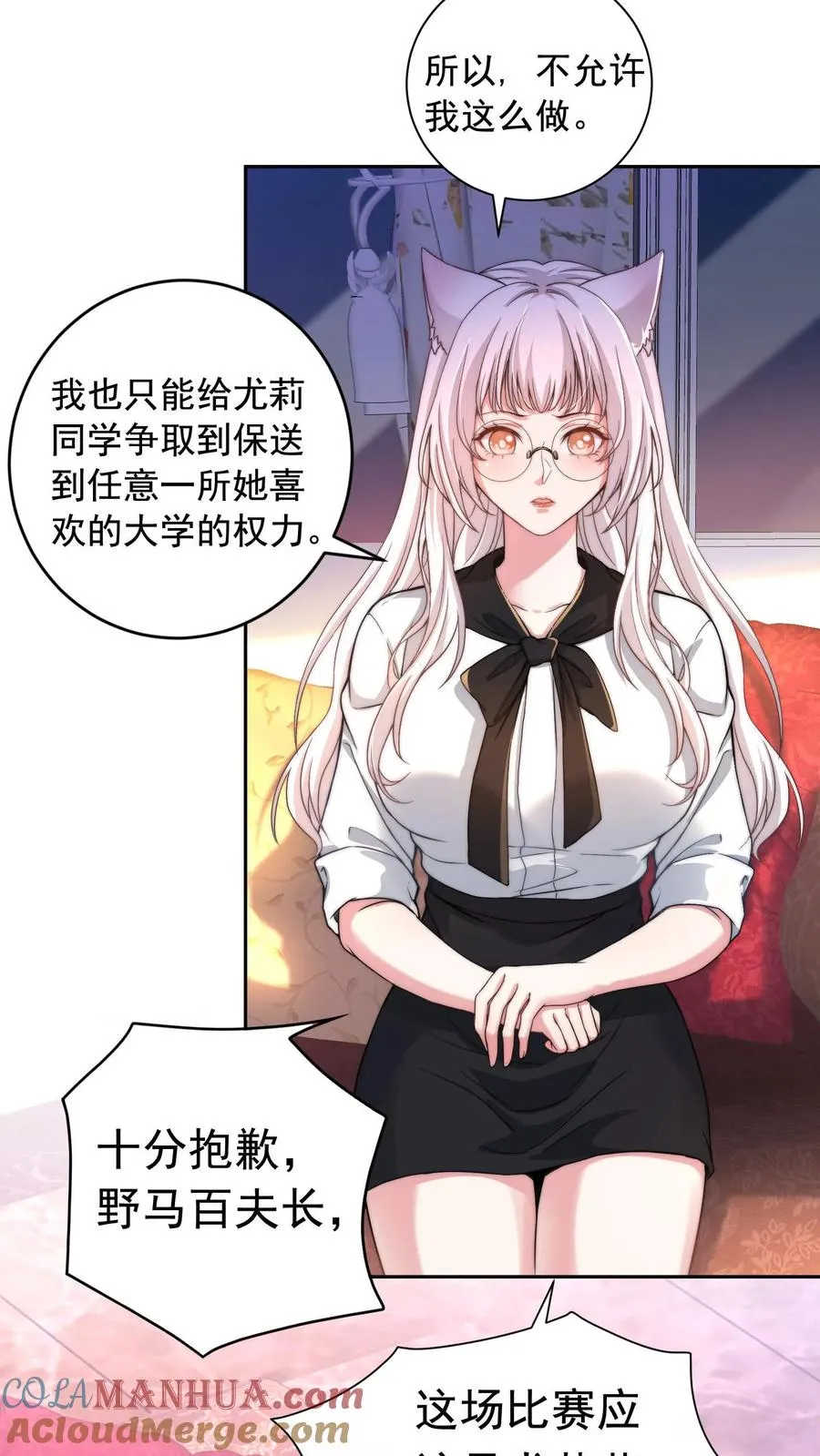 第6话 小妹挨揍？哪个叫白小易？2