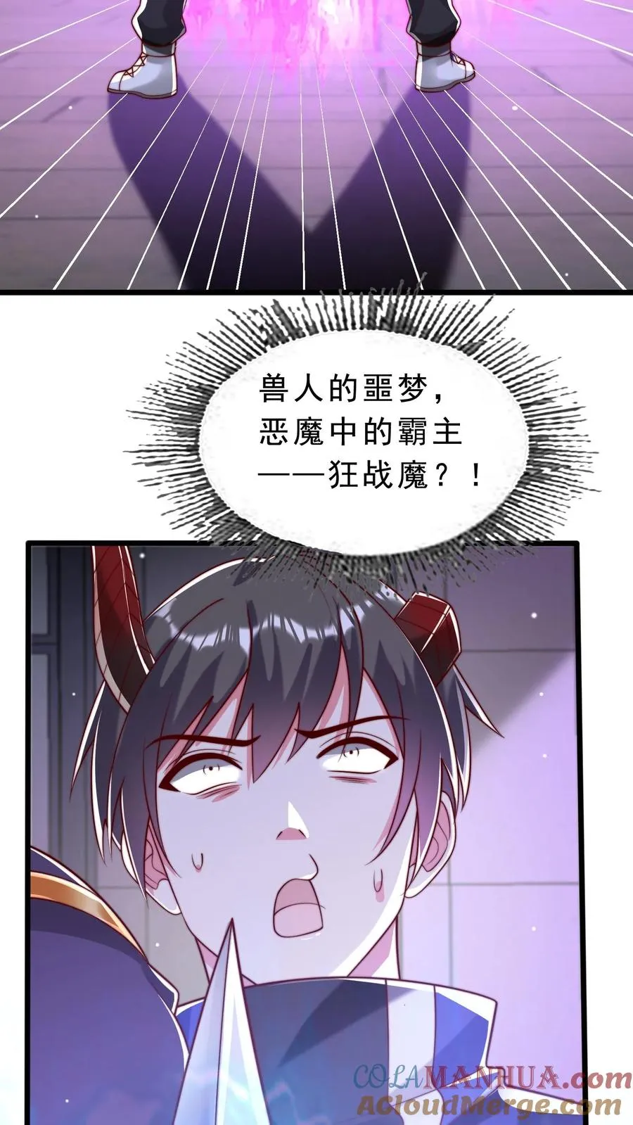 第42话 恶魔大将！狂战魔现身！4