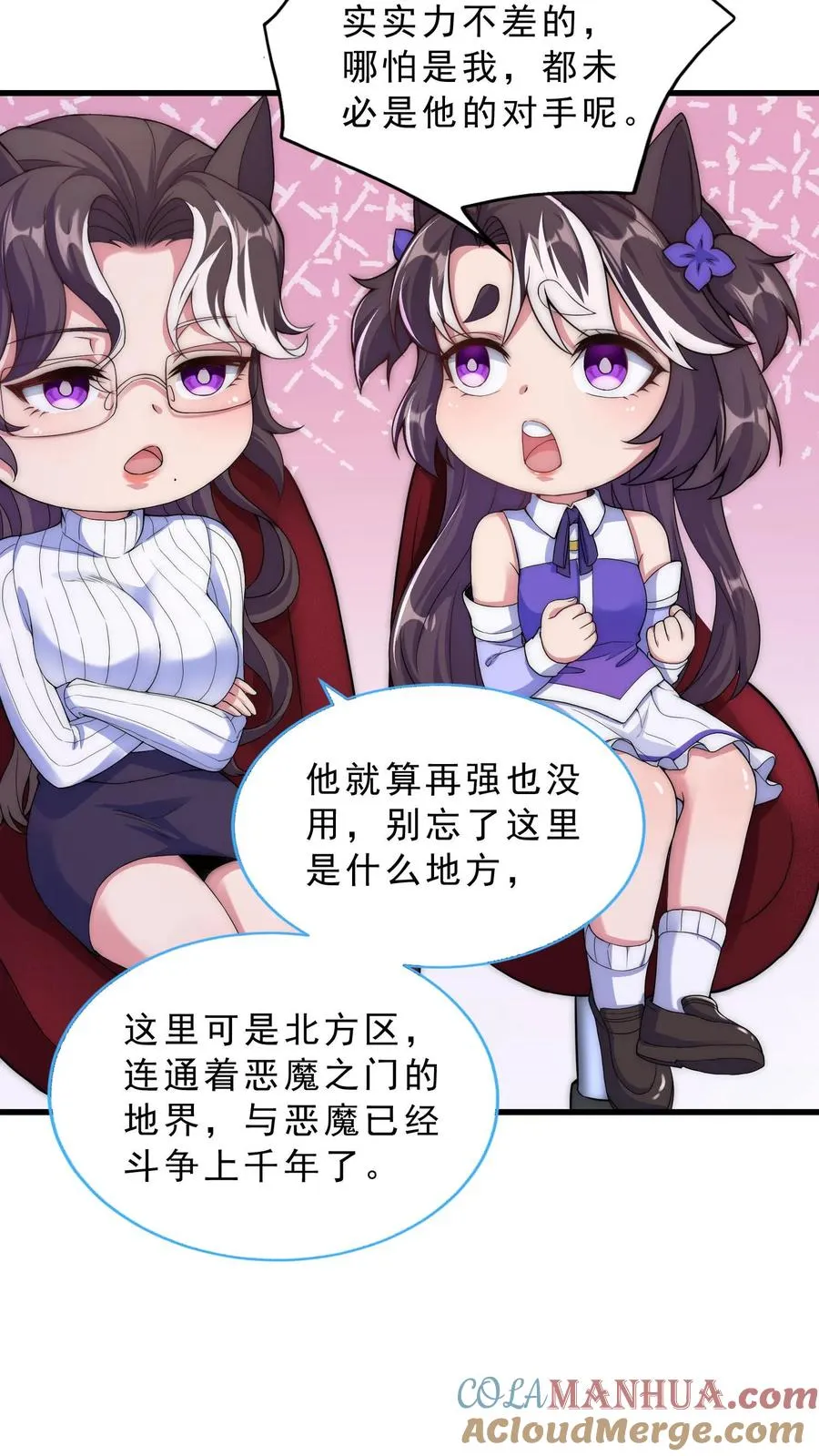 第11话 在座的都是辣鸡2