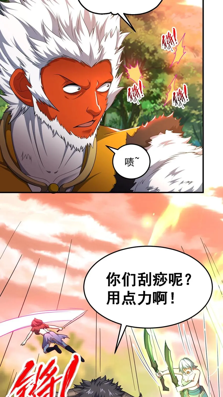 第185话 申猴的邀请！4