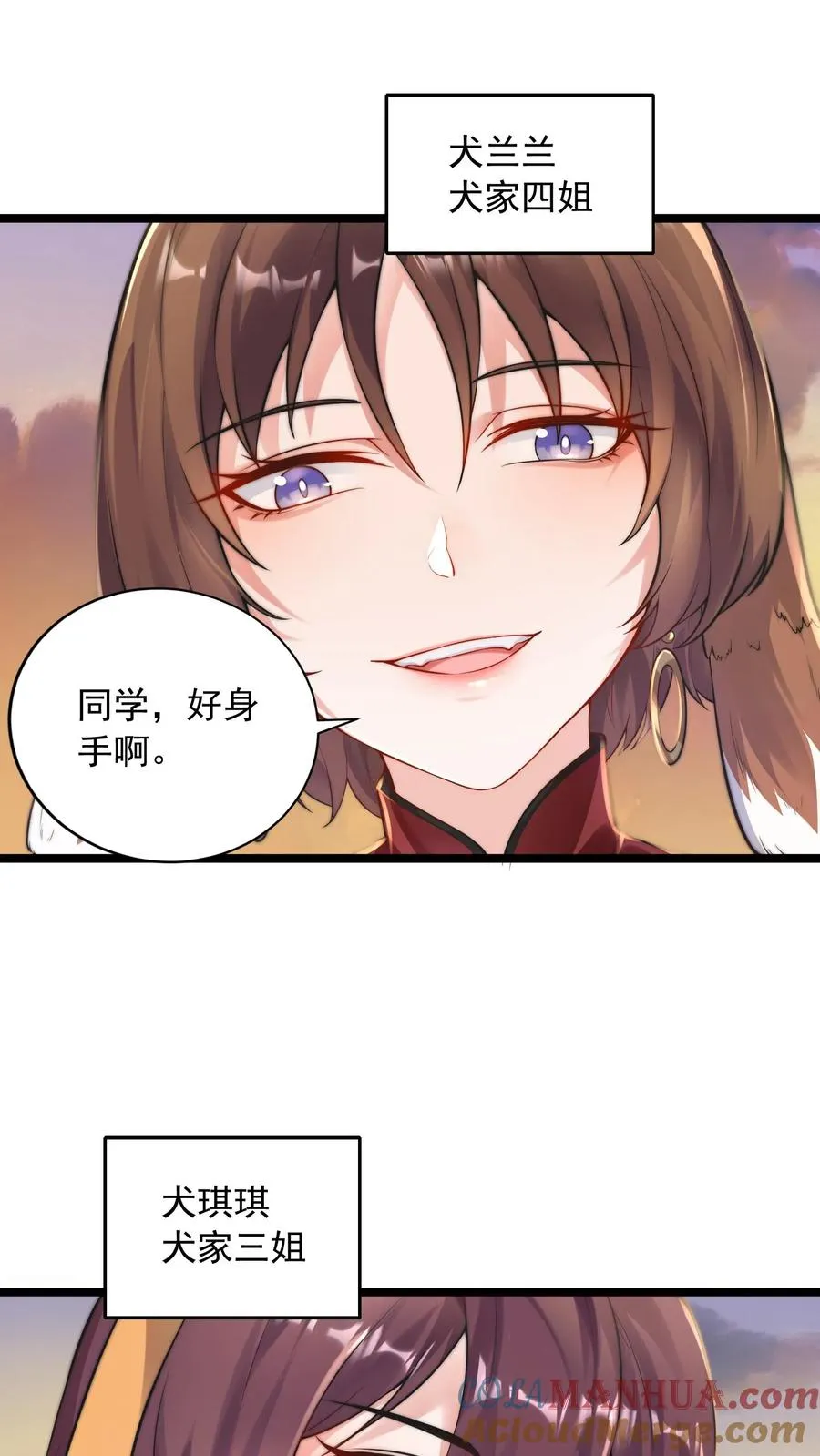 第13话 犬娘与我纠缠不休2