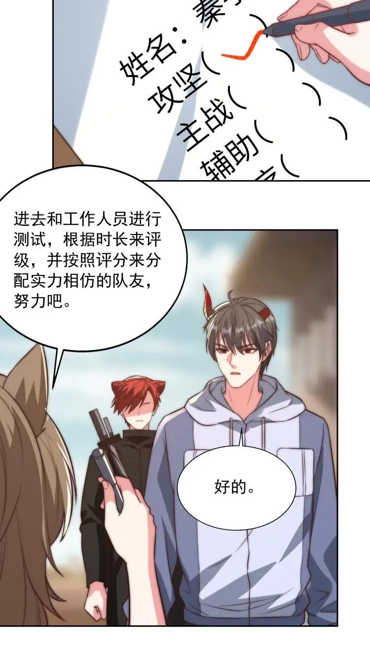 第85话 让你参加测试，没让你暴揍测试员3