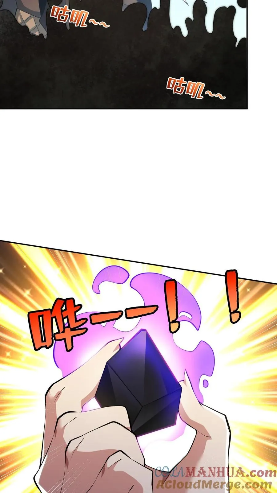 第126话 叮咚，感受到恶意凝聚体，是否吸收？4