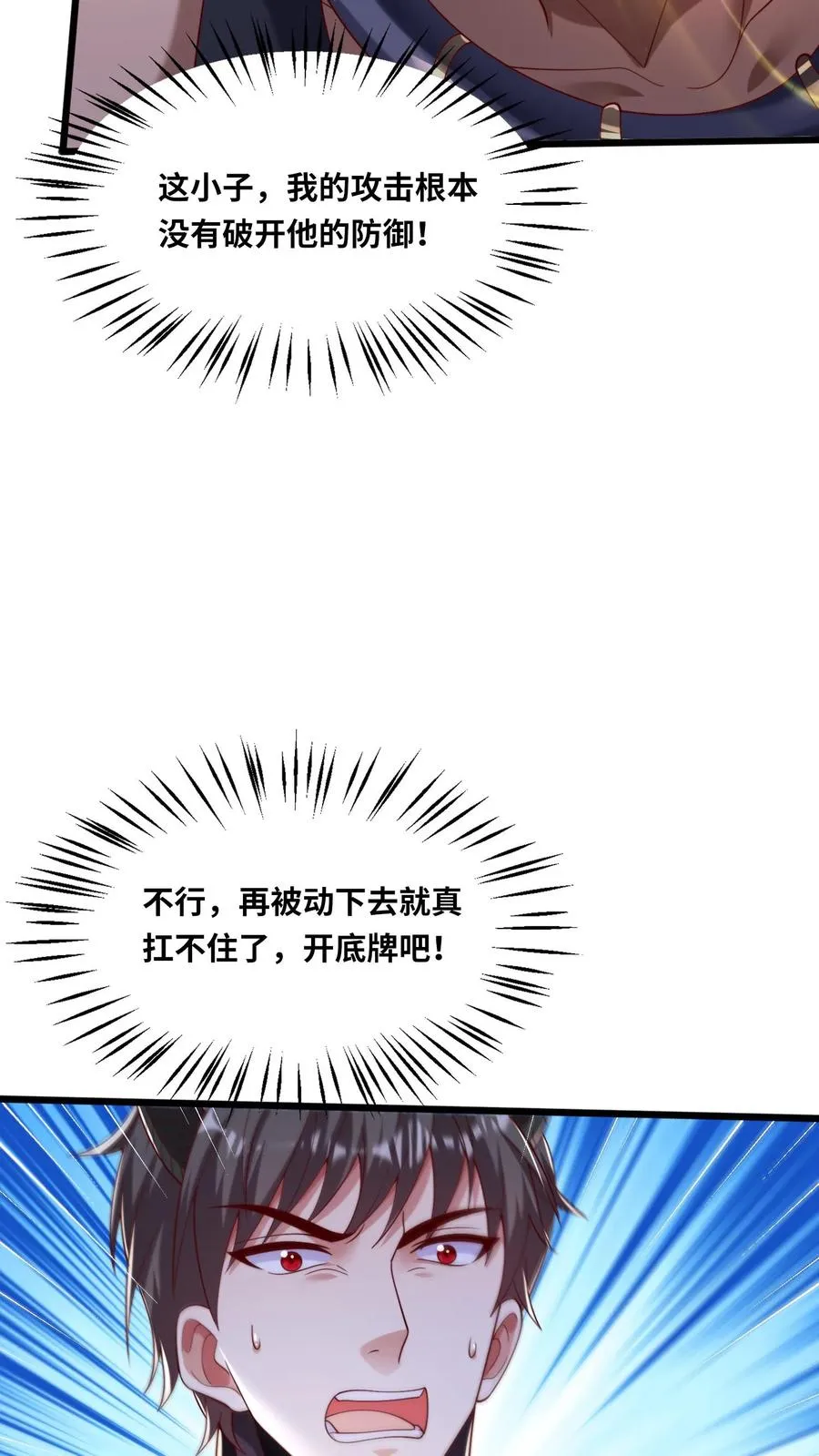 第88话 新同学3