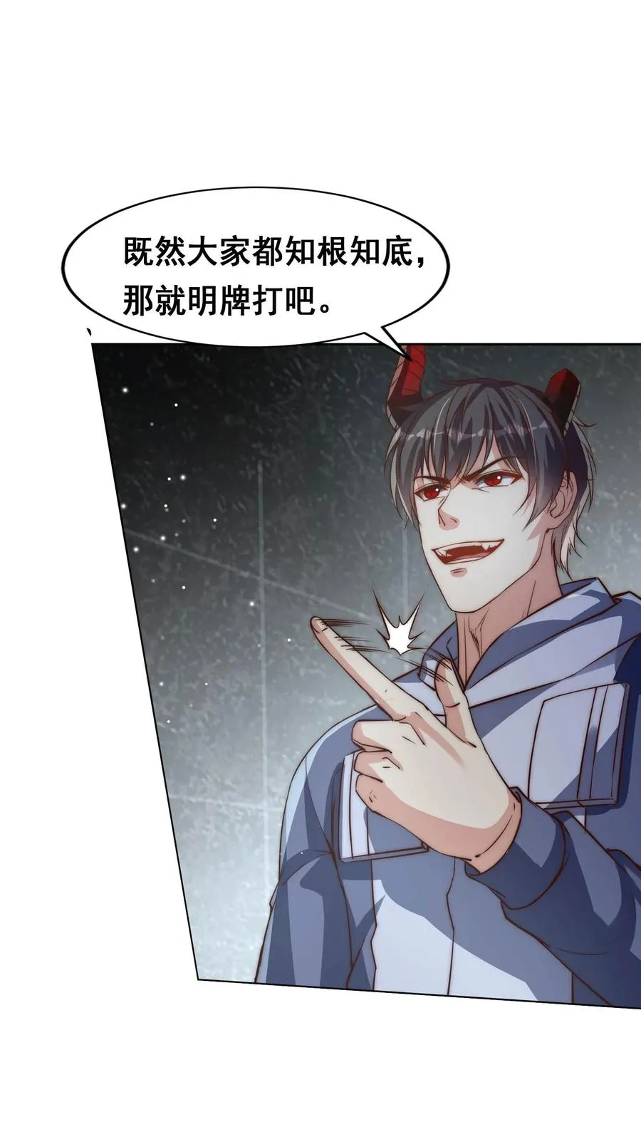第102话 秦宇战百魔3