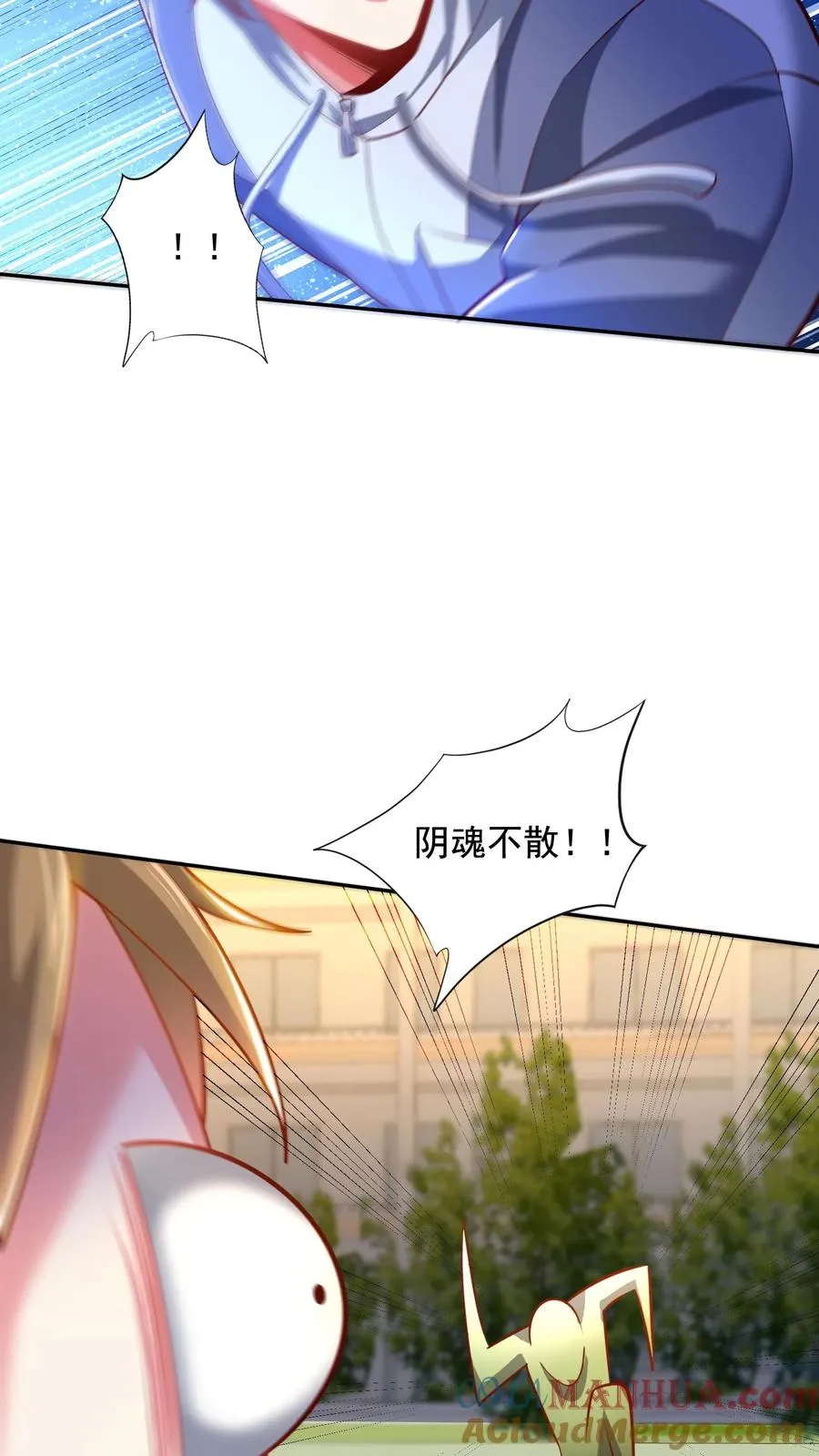第82话 副校长的小三！尤娜？！4