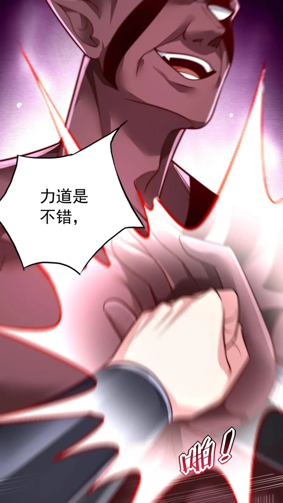 第76话 激战！卡洛斯的底牌3