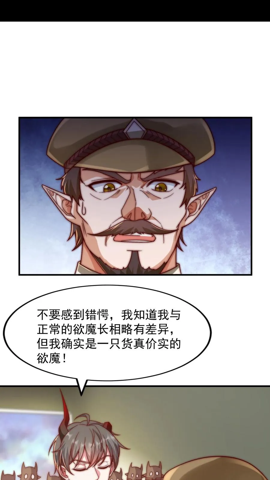 第61话 恶魔军事会议？俺来也！1