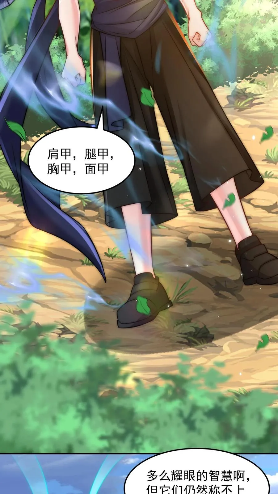 第203话 秦宇破不开的防御4