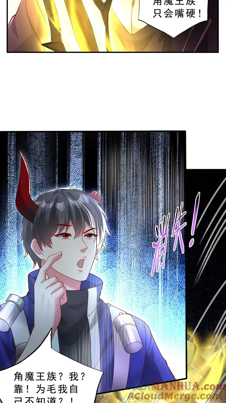 第31话 铁锅炖恶魔！王哲的身份！4