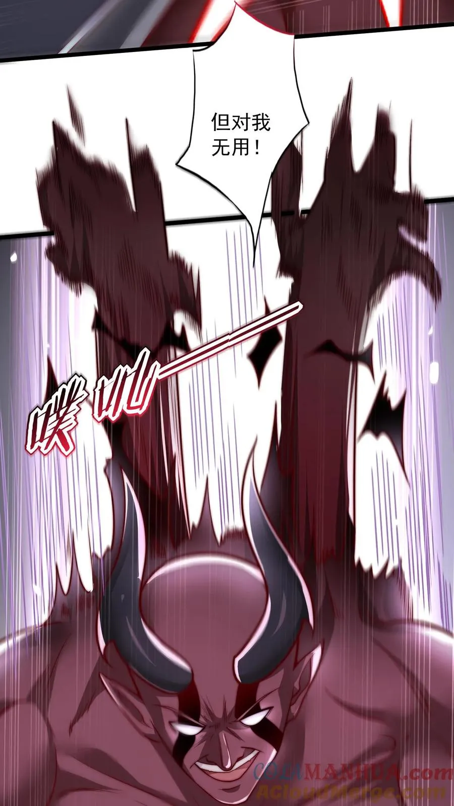 第76话 激战！卡洛斯的底牌4