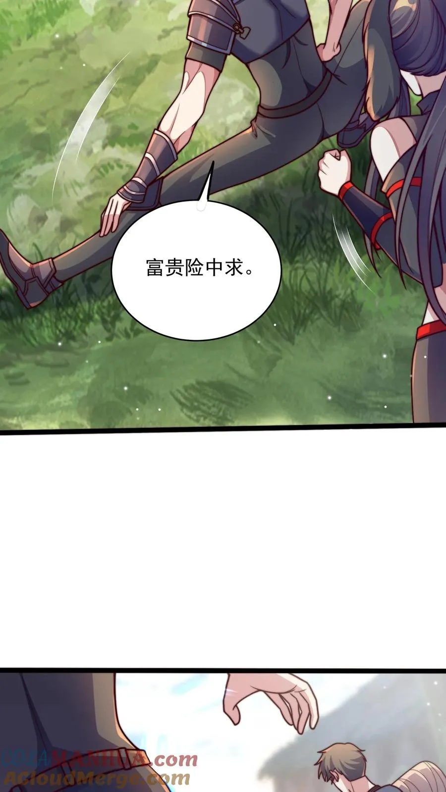 第25话 女王她说雅蠛蝶~4