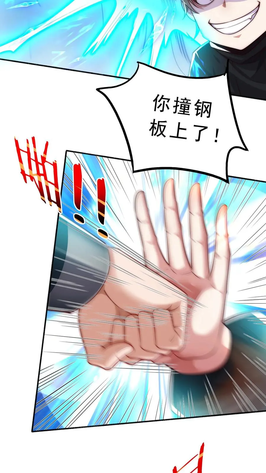 第24话 五级恶兽！恶虫女王？！3