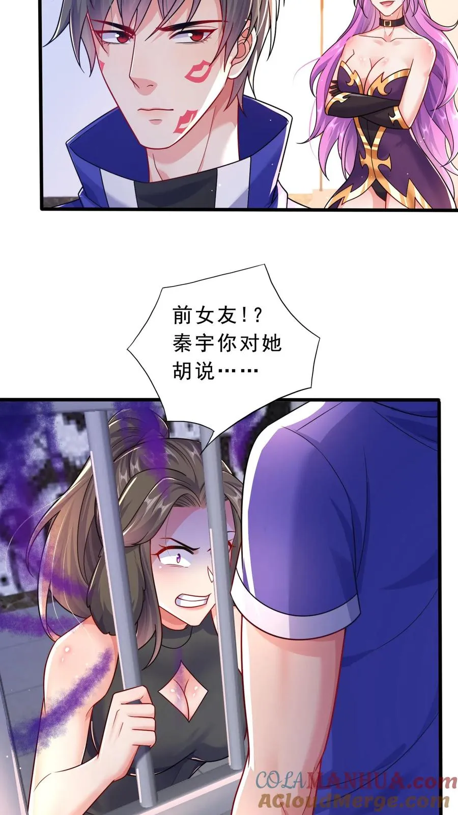 第38话 秦宇的前女友是犬潇潇？？！2