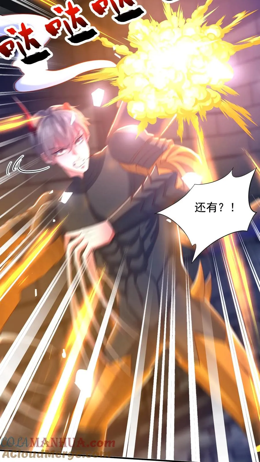 鄙人独善作死漫画,第134话 1VS3！秦宇VS鹤伦！1图