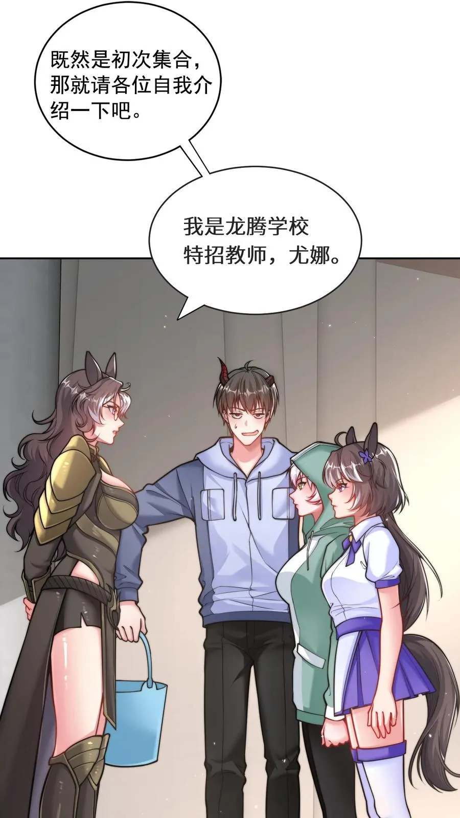 第90话 新班级，老熟人1