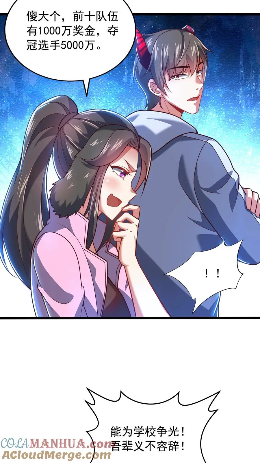 鄙人独善作死动漫在线观看漫画,第167话 激战！一年级VS二年级！5图