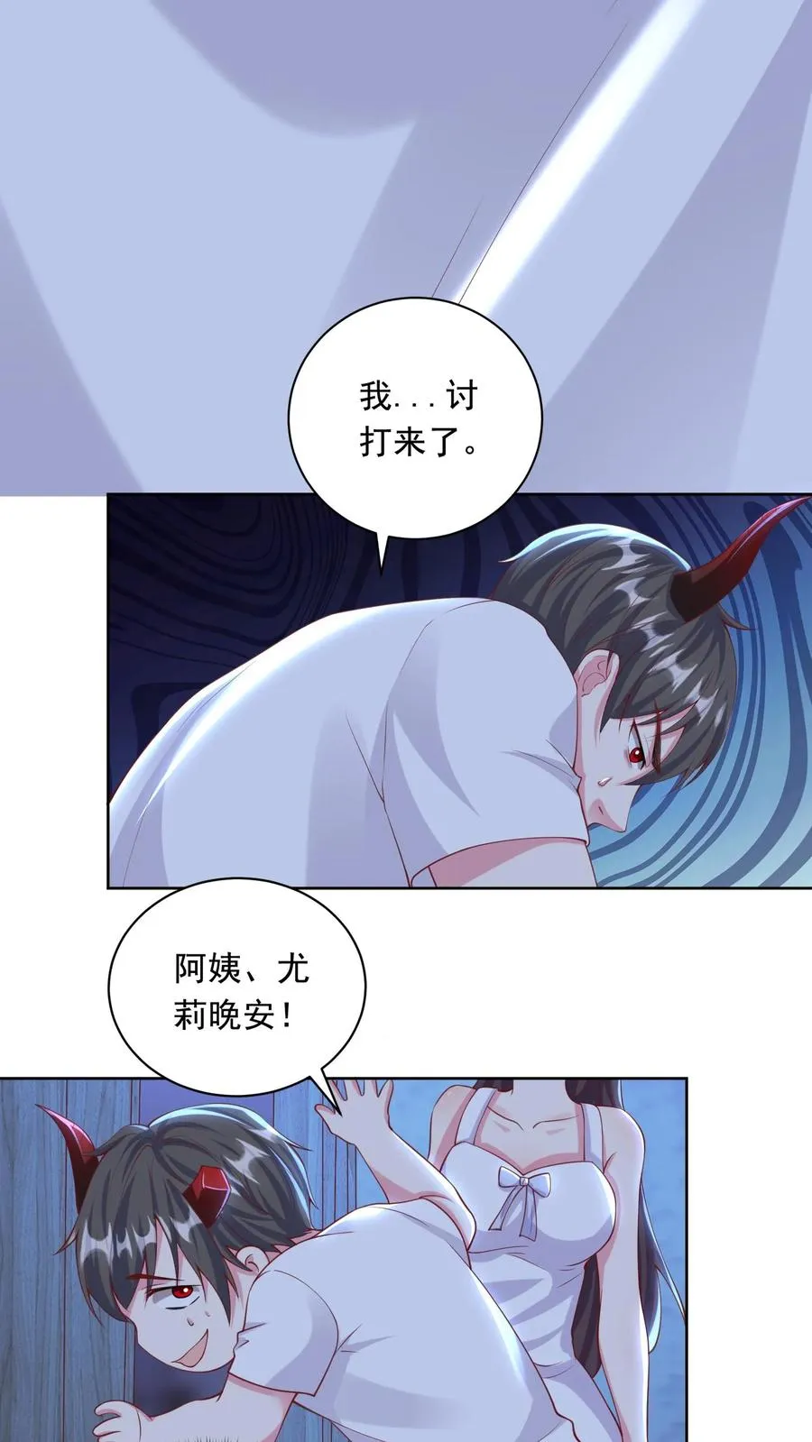 第3话 收割能量！我的猫娘老湿~3